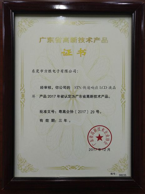 Porcellana HongKong Guanke Industrial Limited Certificazioni